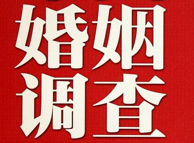 怎样去维持一段婚姻-鄯善县取证公司